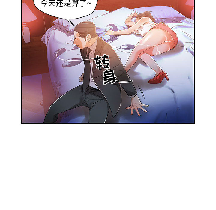 女职员们：4 -女职员们-无名（第24张）