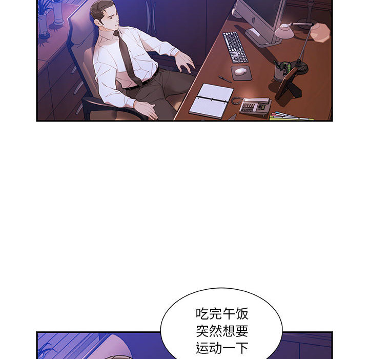 女职员们：3 -女职员们-无名（第46张）