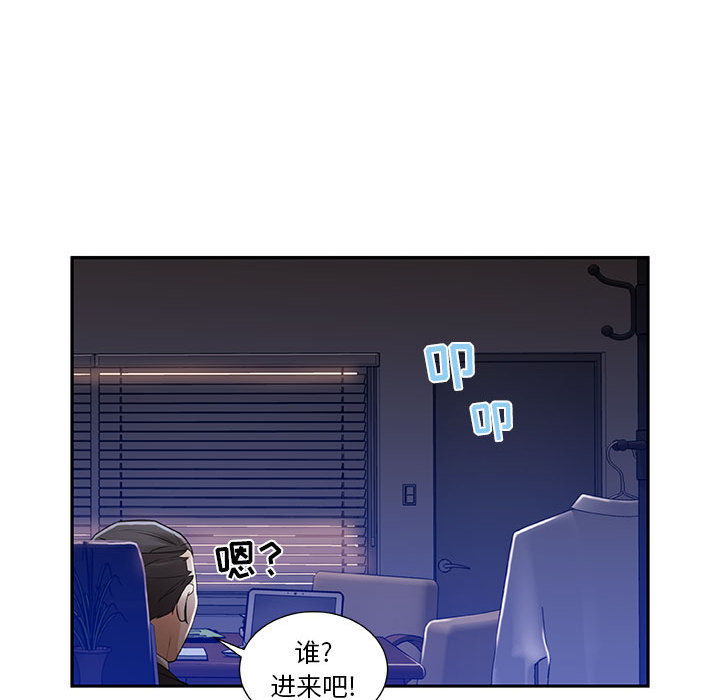 女职员们：3 -女职员们-无名（第49张）