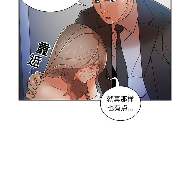 女职员们：5 -女职员们-无名（第17张）