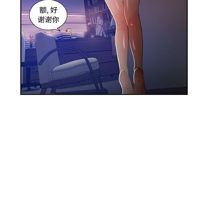 女职员们：3 -女职员们-无名（第51张）