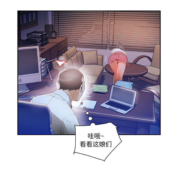 女职员们：3 -女职员们-无名（第52张）