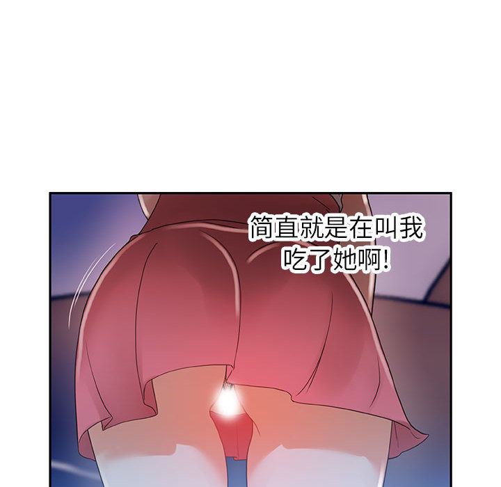 女职员们：3 -女职员们-无名（第53张）