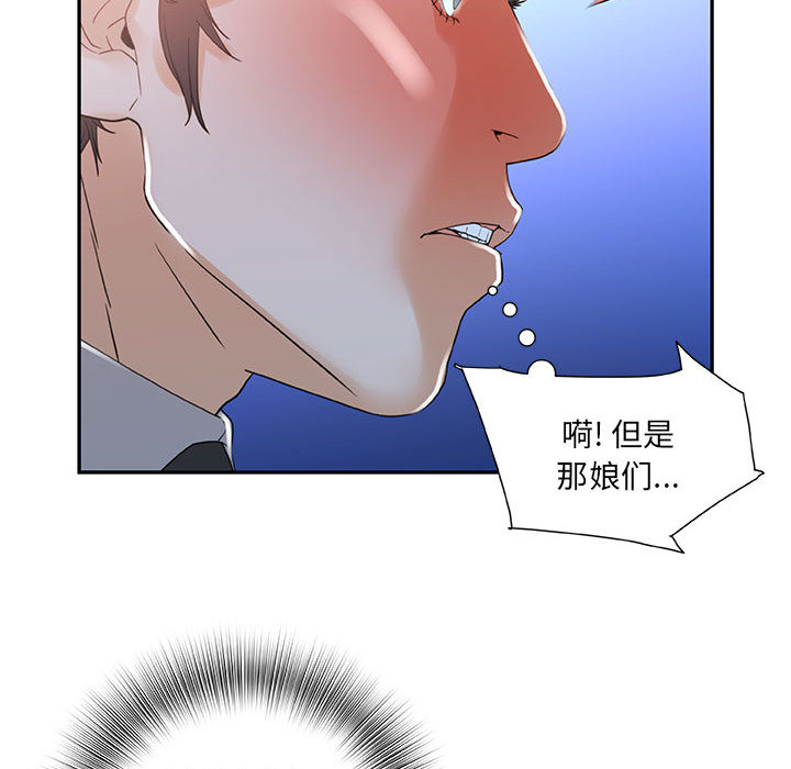 女职员们：3 -女职员们-无名（第55张）