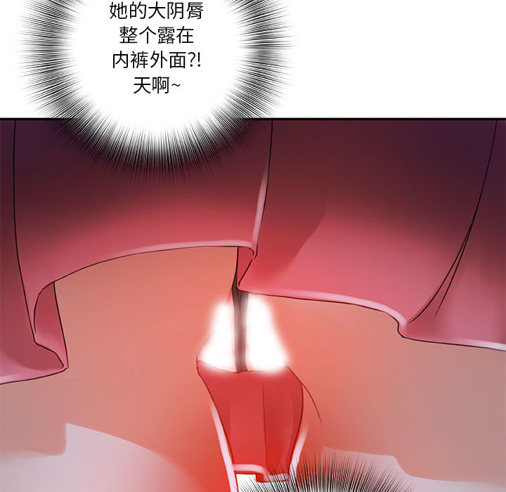 女职员们：3 -女职员们-无名（第56张）