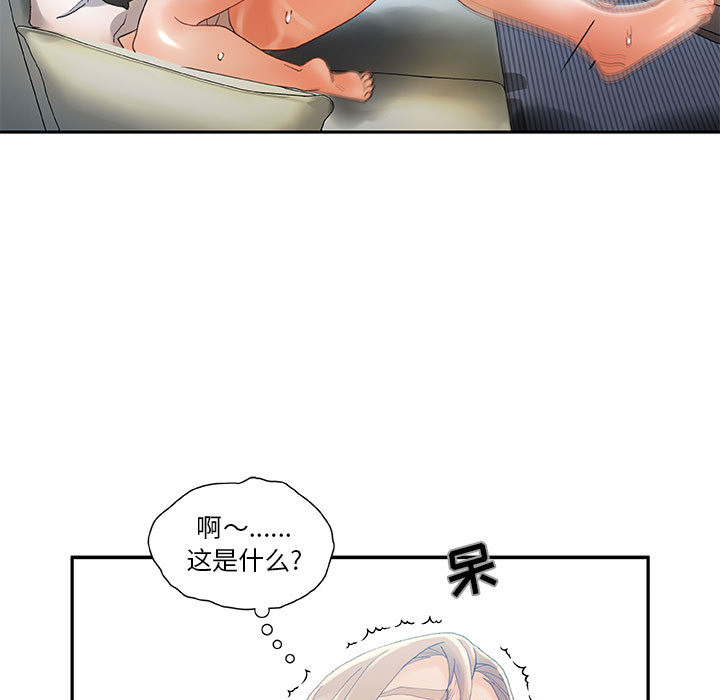 女职员们：6 -女职员们-无名（第15张）