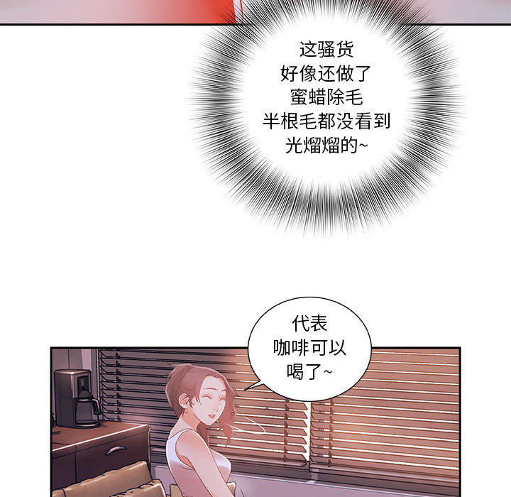 女职员们：3 -女职员们-无名（第57张）