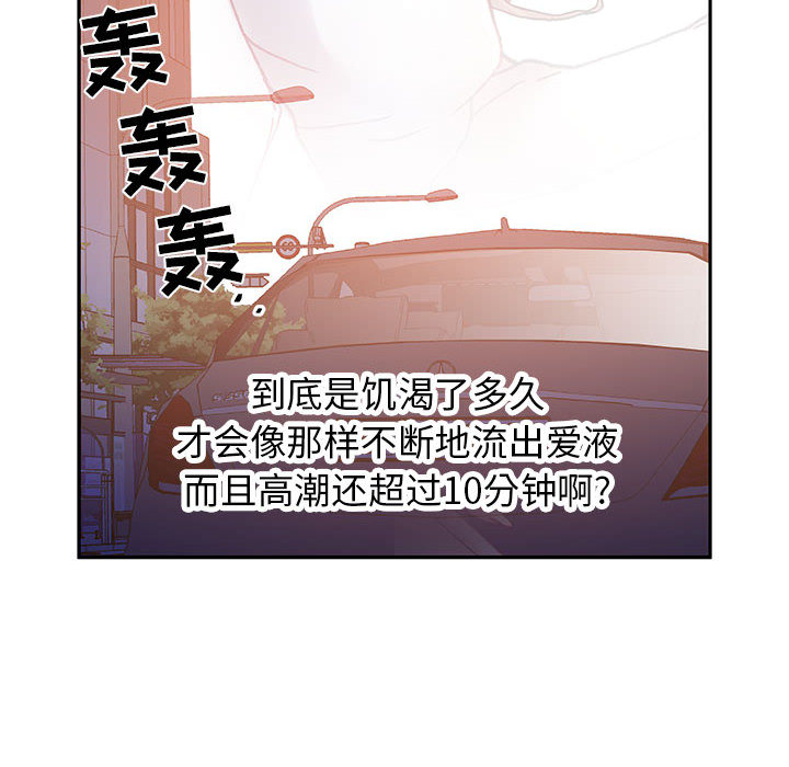 女职员们：7 -女职员们-无名（第16张）