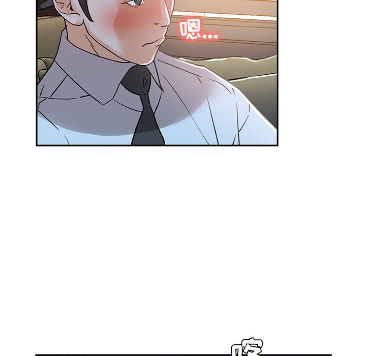 女职员们：3 -女职员们-无名（第61张）