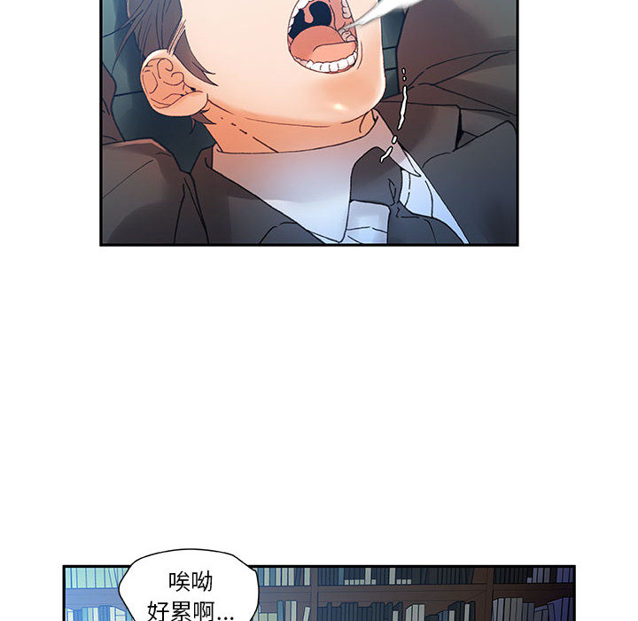 女职员们：8 -女职员们-无名（第6张）