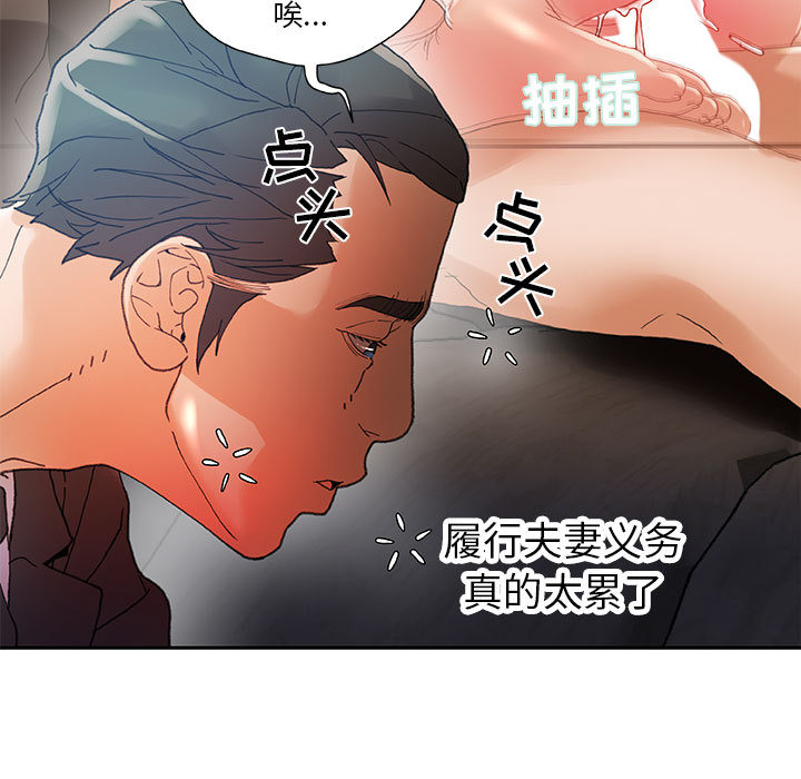 女职员们：8 -女职员们-无名（第9张）