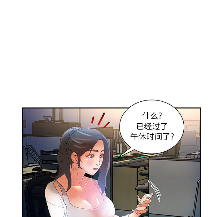 女职员们：6 -女职员们-无名（第36张）