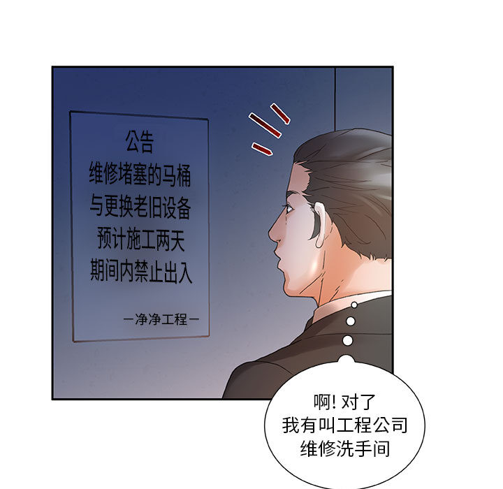 女职员们：10 -女职员们-无名（第11张）