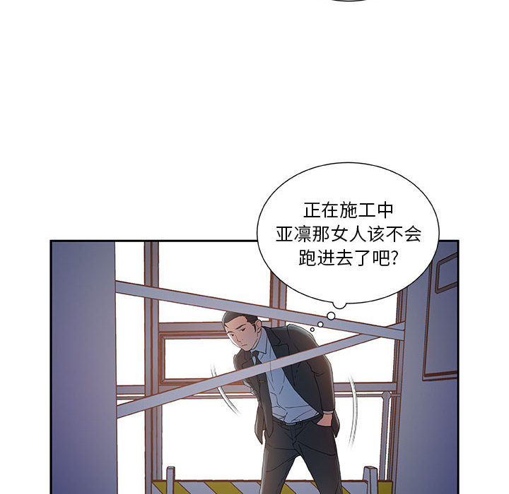 女职员们：10 -女职员们-无名（第12张）