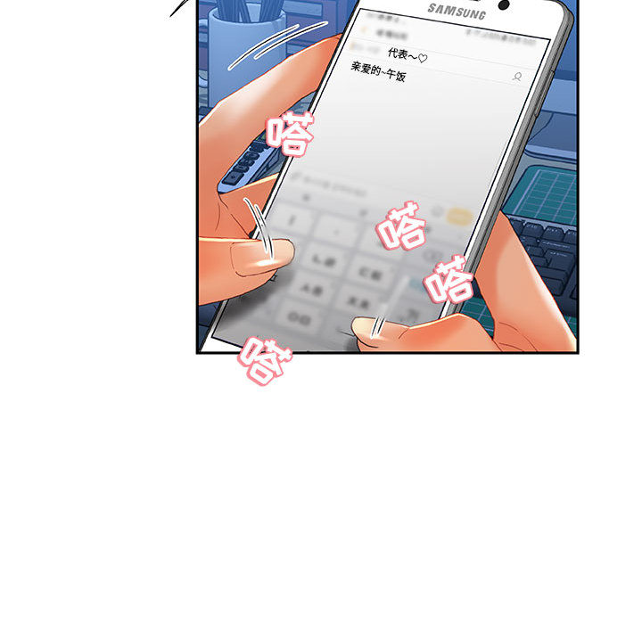 女职员们：6 -女职员们-无名（第38张）