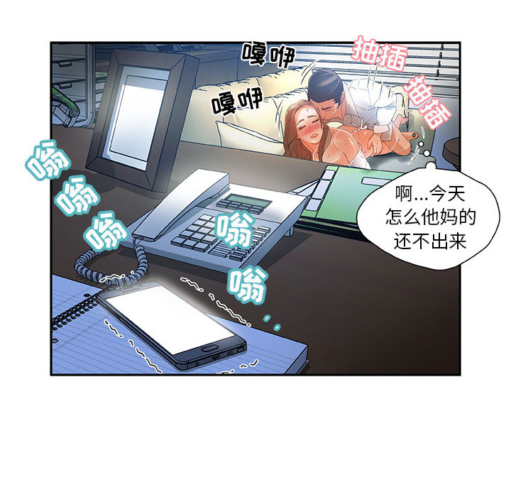 女职员们：6 -女职员们-无名（第39张）