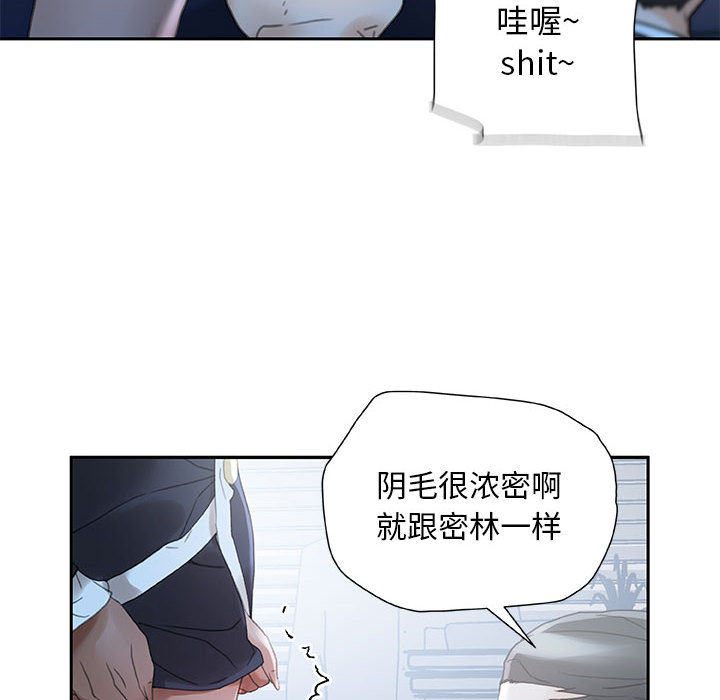 女职员们：12 -女职员们-无名（第22张）