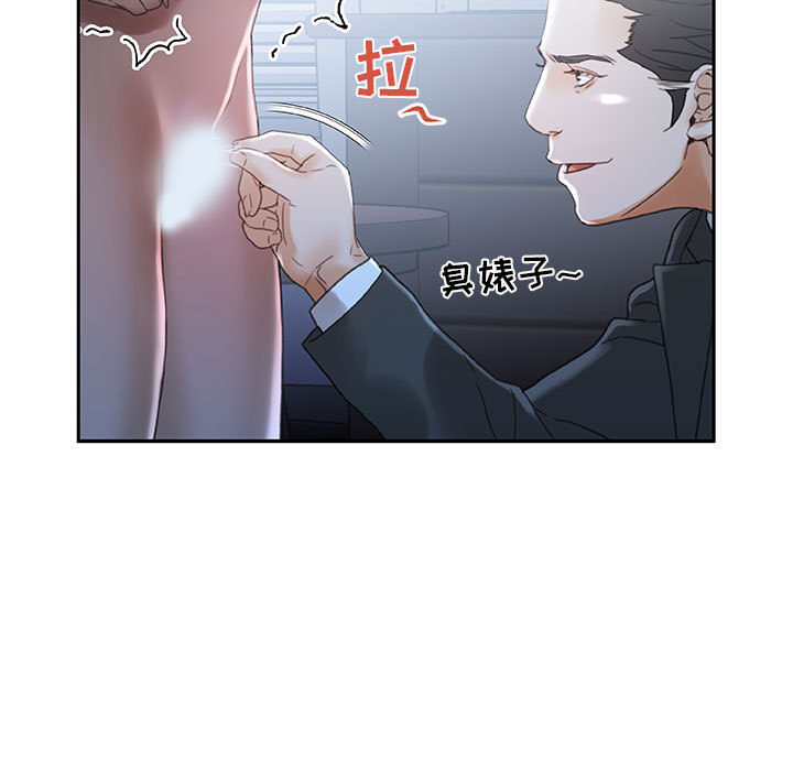 女职员们：12 -女职员们-无名（第23张）