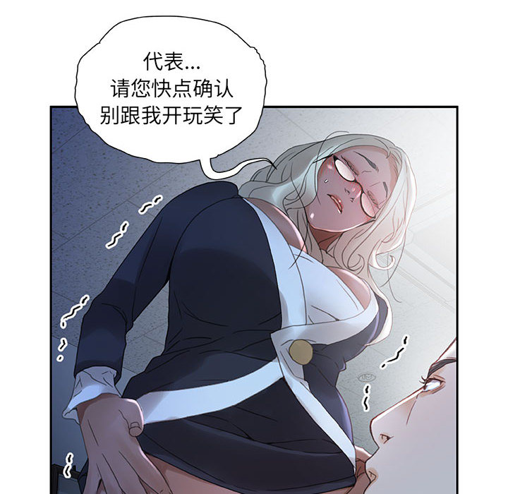 女职员们：12 -女职员们-无名（第24张）