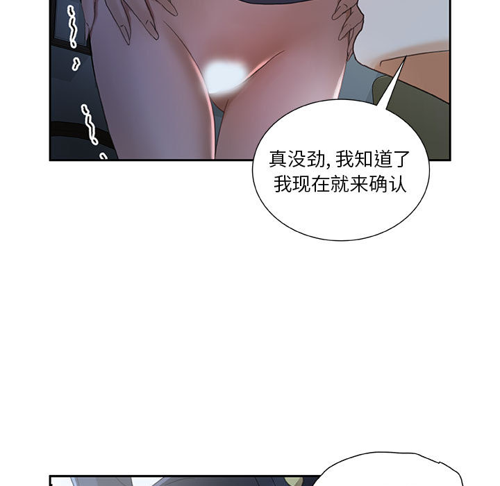 女职员们：12 -女职员们-无名（第25张）