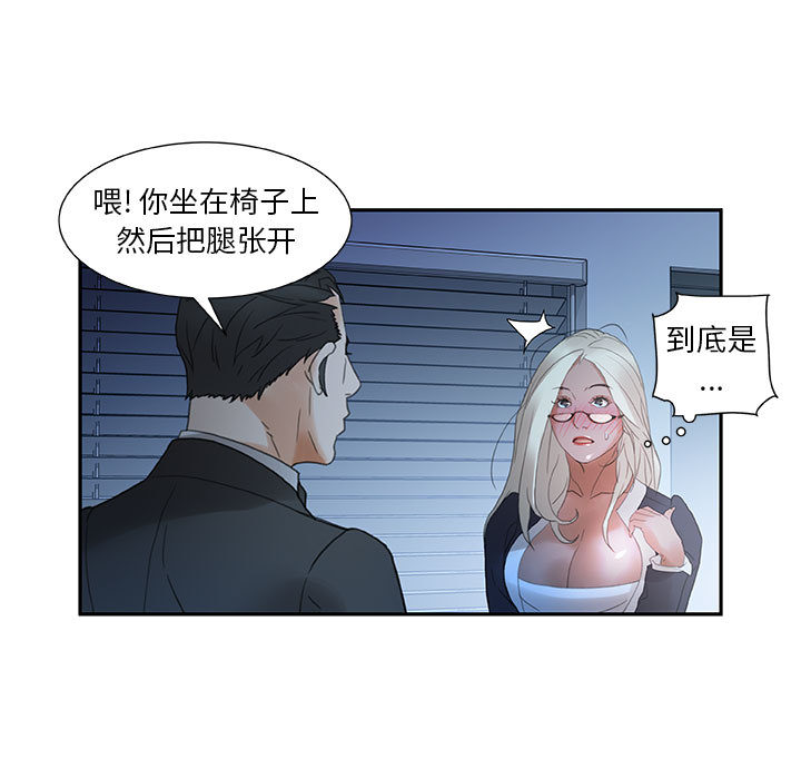 女职员们：12 -女职员们-无名（第27张）
