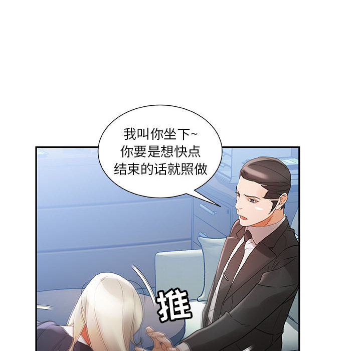 女职员们：12 -女职员们-无名（第28张）