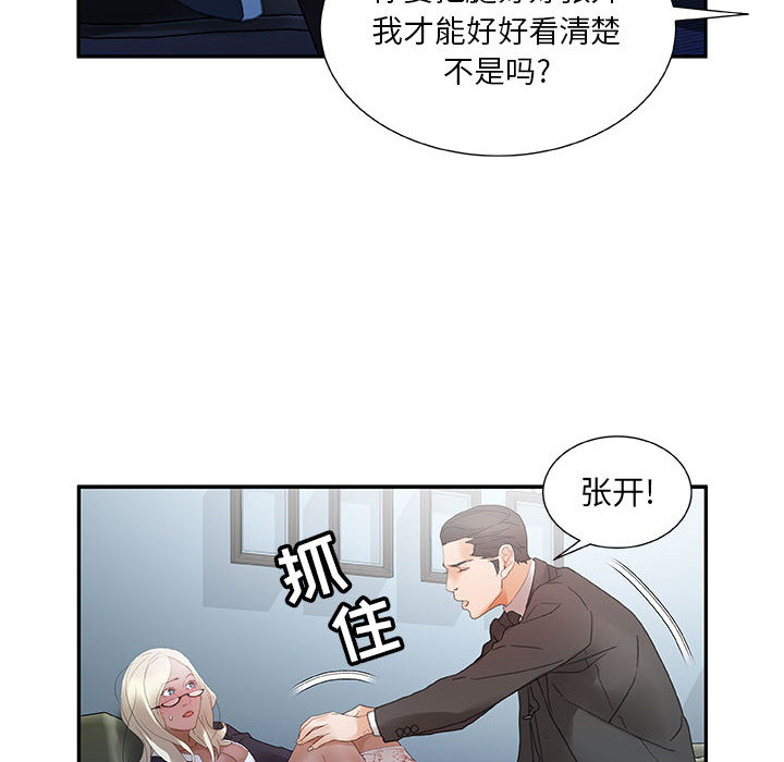 女职员们：12 -女职员们-无名（第32张）