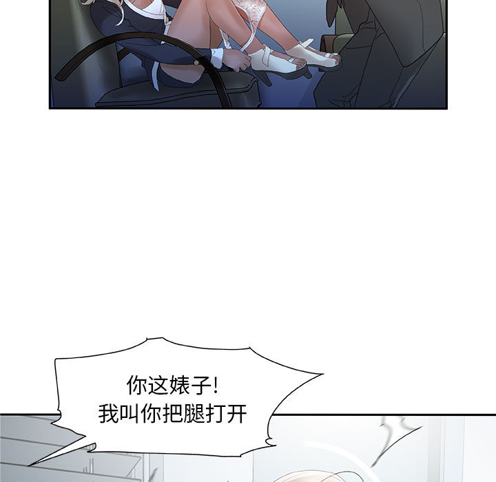 女职员们：12 -女职员们-无名（第33张）