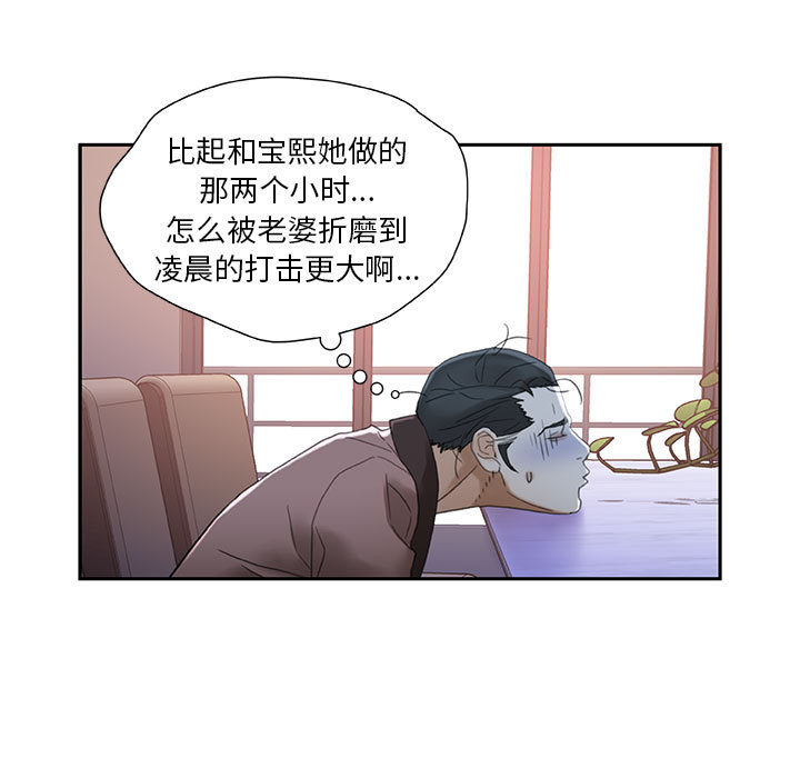女职员们：13 -女职员们-无名（第11张）