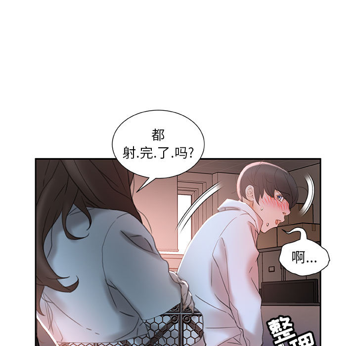 女职员们：14 -女职员们-无名（第5张）