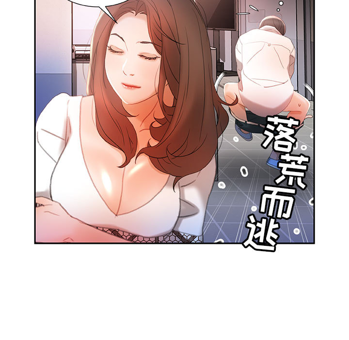 女职员们：14 -女职员们-无名（第7张）