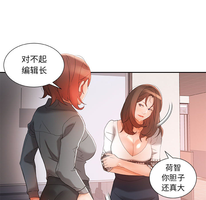 女职员们：14 -女职员们-无名（第8张）