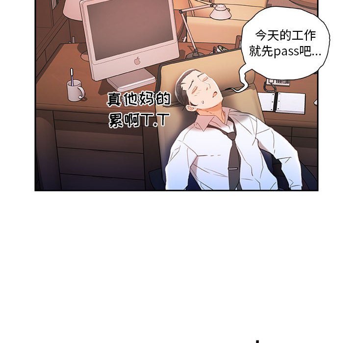 女职员们：14 -女职员们-无名（第24张）