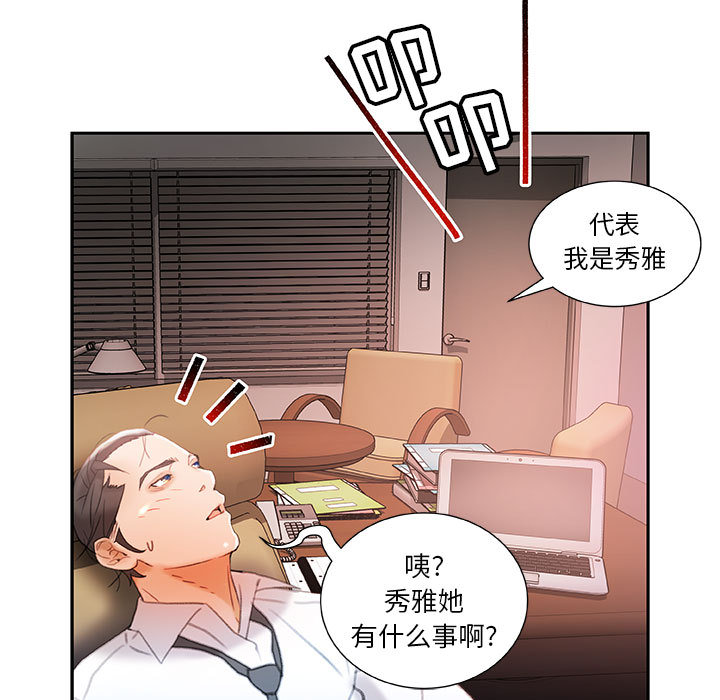 女职员们：14 -女职员们-无名（第25张）