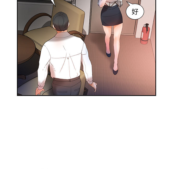 女职员们：14 -女职员们-无名（第27张）