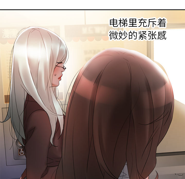 女职员们：16 -女职员们-无名（第13张）