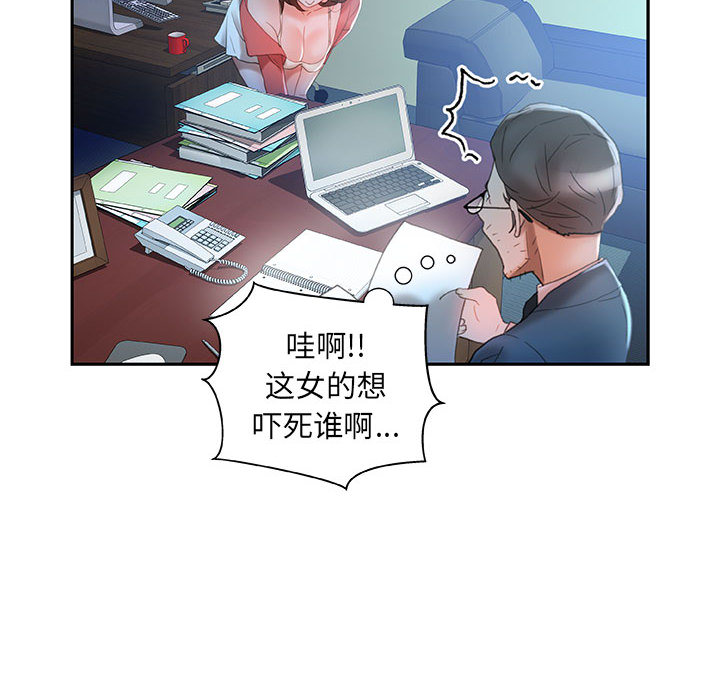女职员们：16 -女职员们-无名（第20张）
