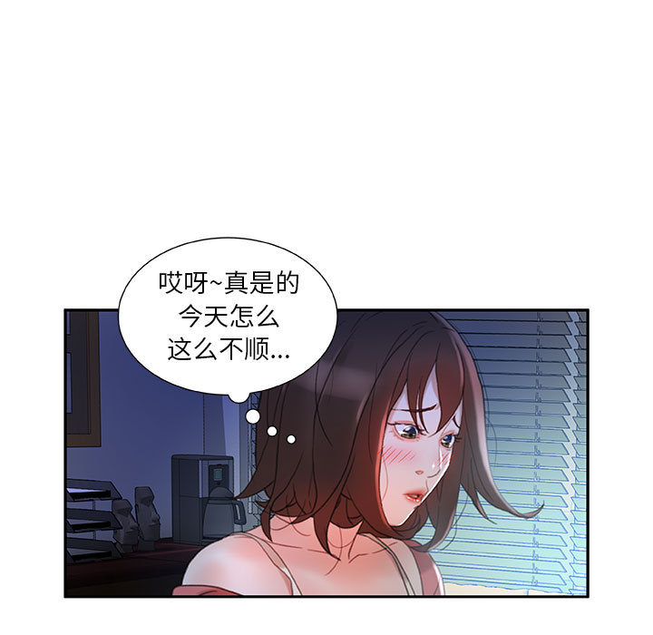 女职员们：16 -女职员们-无名（第23张）