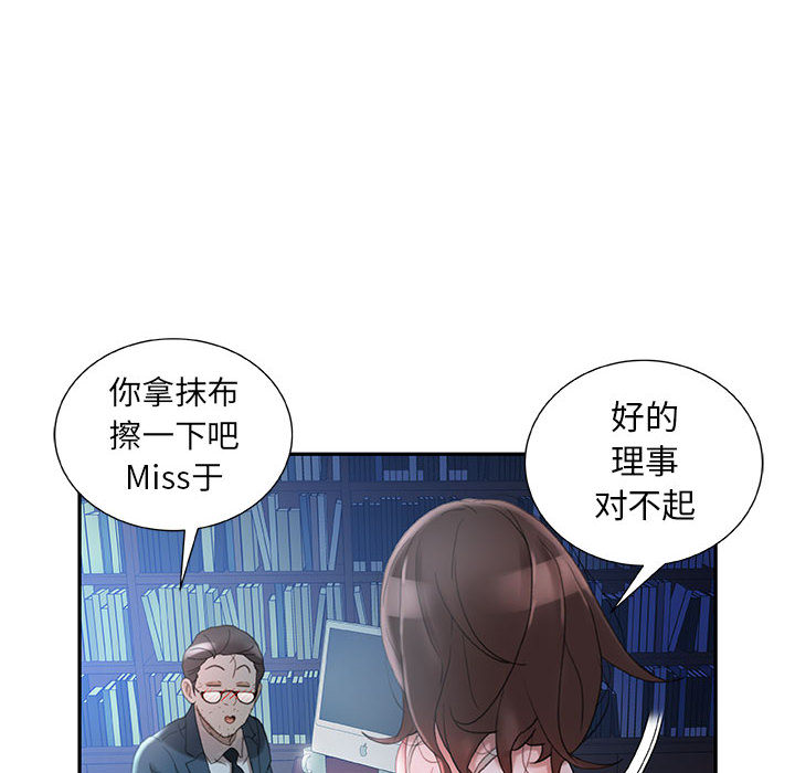 女职员们：16 -女职员们-无名（第24张）
