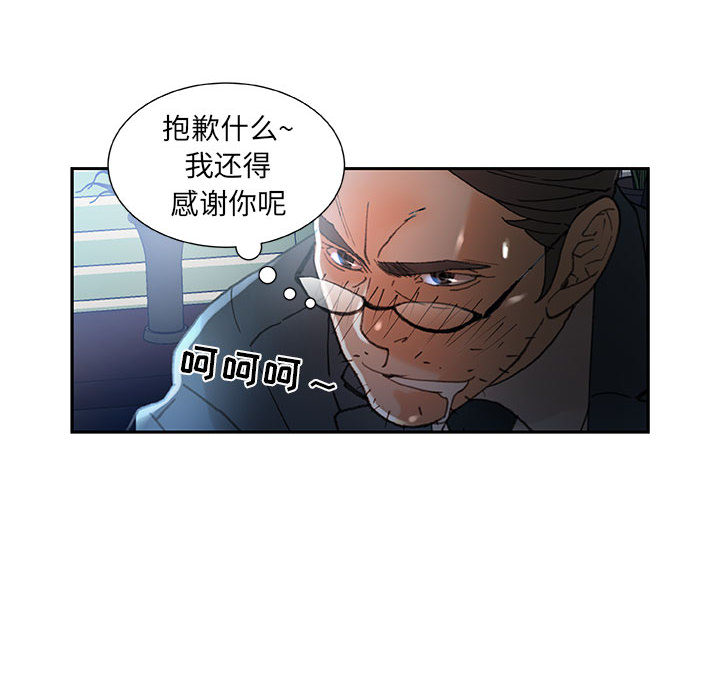 女职员们：16 -女职员们-无名（第26张）