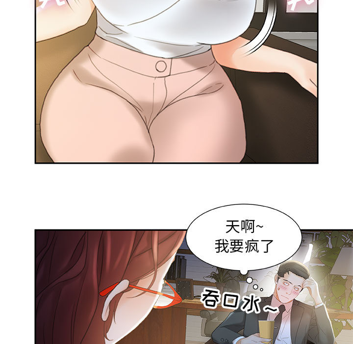 女职员们：20 -女职员们-无名（第9张）