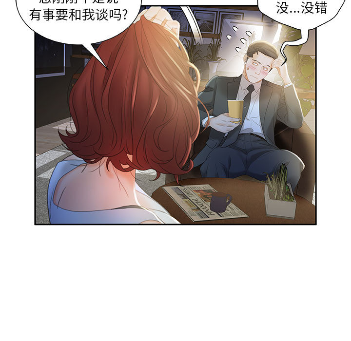 女职员们：20 -女职员们-无名（第11张）