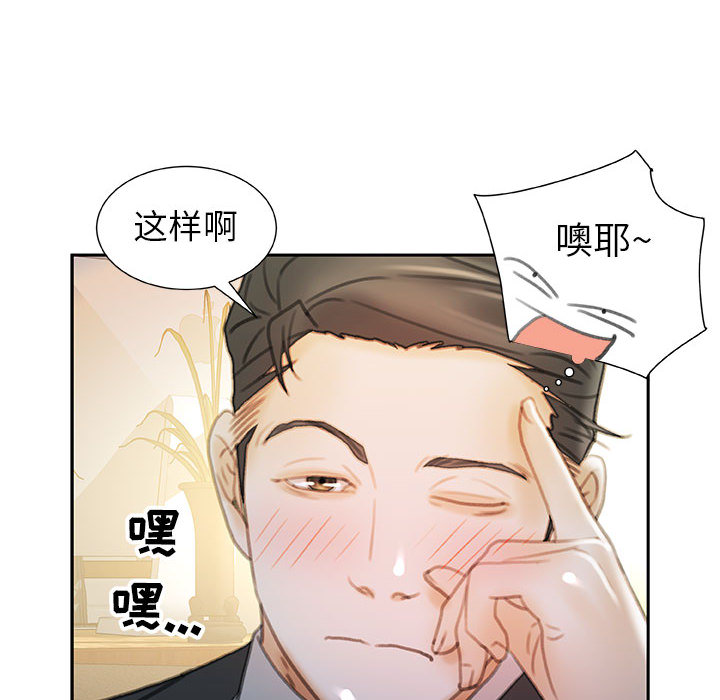 女职员们：20 -女职员们-无名（第14张）