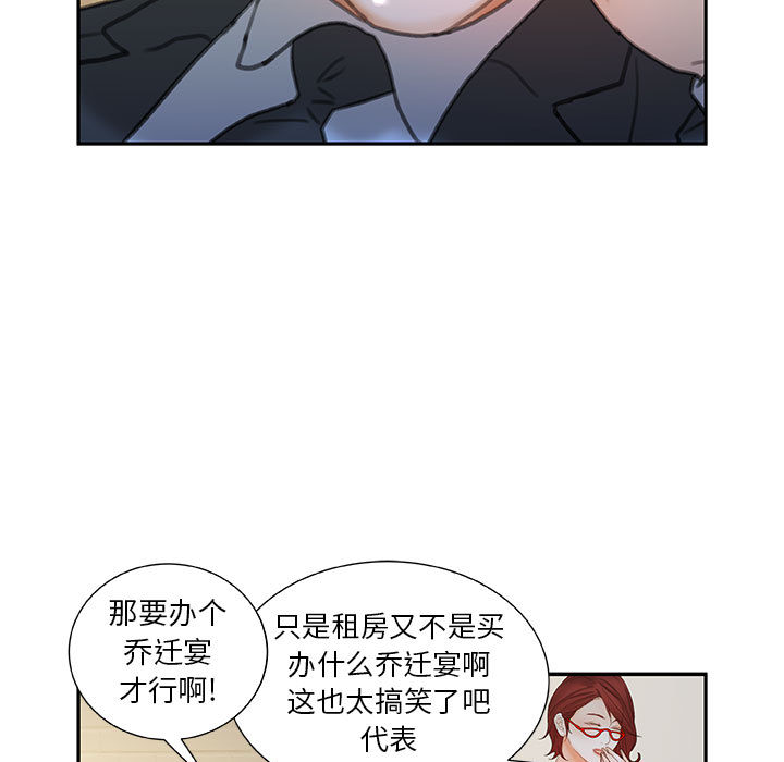 女职员们：20 -女职员们-无名（第15张）