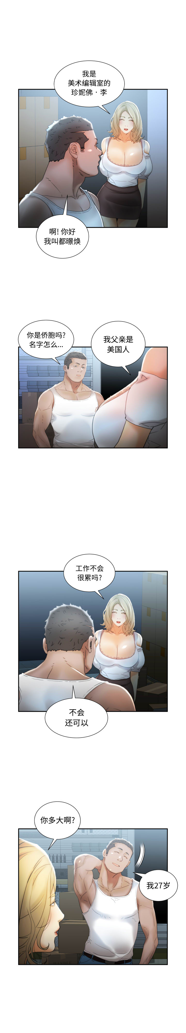 女职员们：21 -女职员们-无名（第4张）