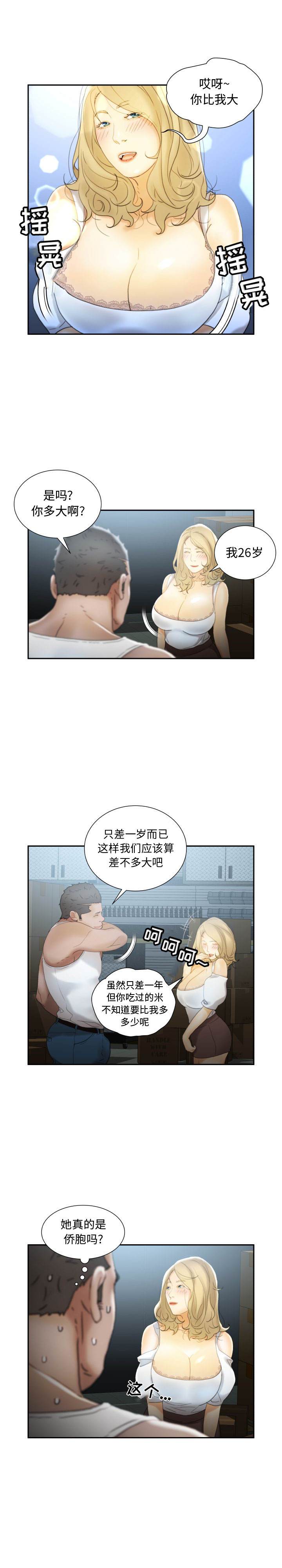 女职员们：21 -女职员们-无名（第5张）