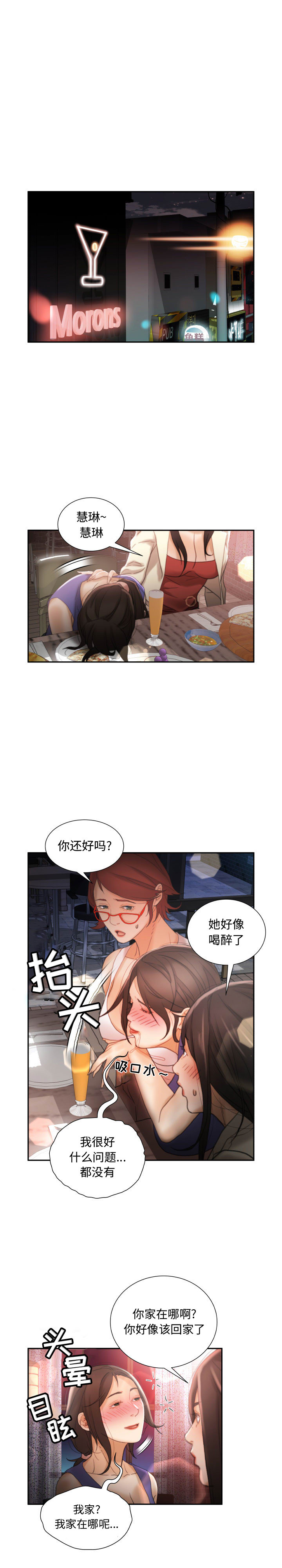 女职员们：22 -女职员们-无名（第10张）