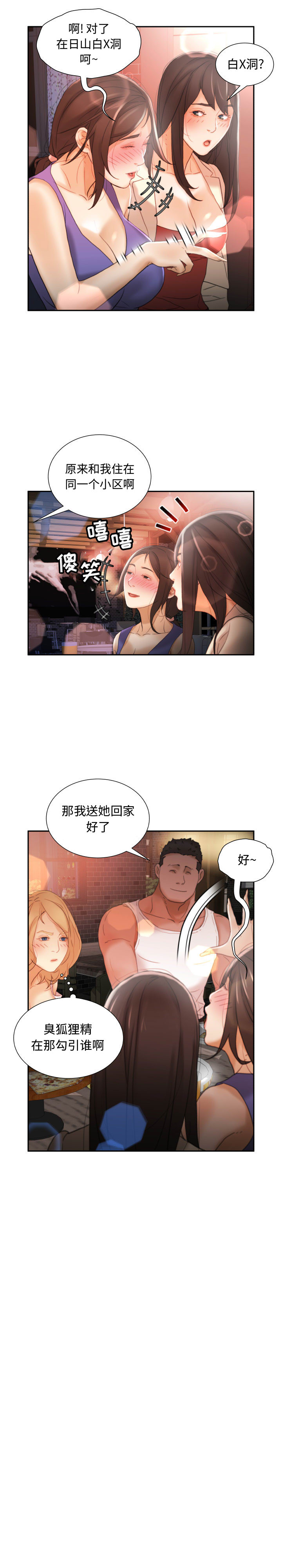 女职员们：22 -女职员们-无名（第11张）