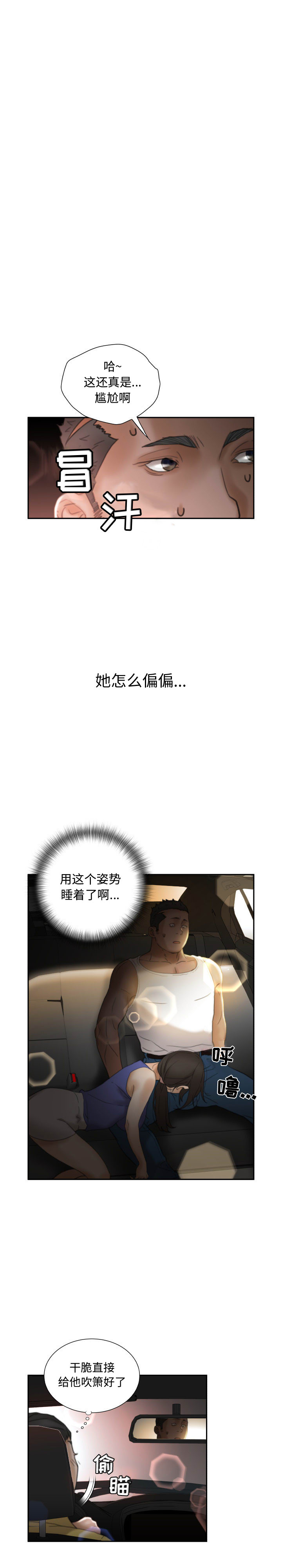 女职员们：22 -女职员们-无名（第13张）