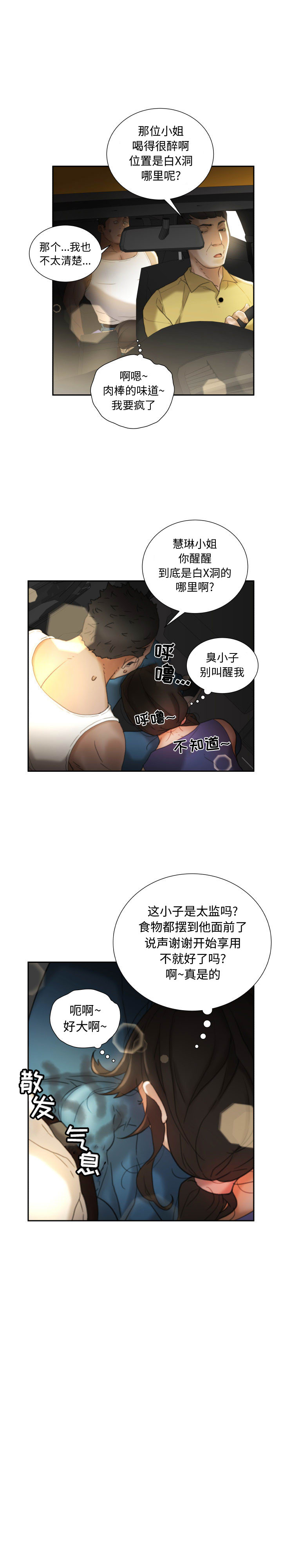 女职员们：22 -女职员们-无名（第14张）